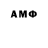 АМФЕТАМИН VHQ 821.000