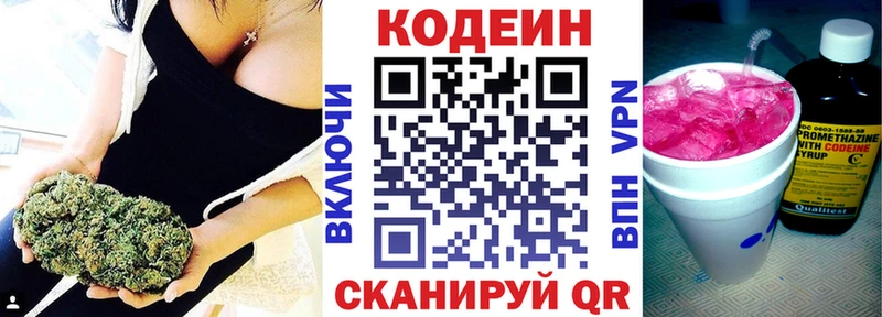 Кодеин Purple Drank наркота Будённовск