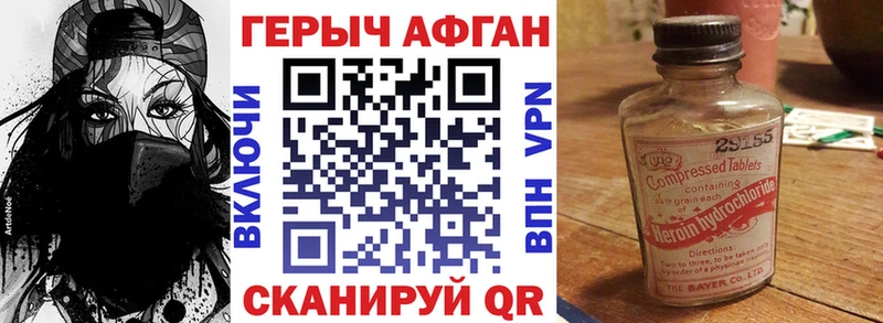 Героин хмурый  Будённовск 