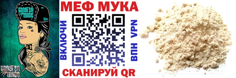 Меф мяу мяу  Будённовск 