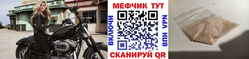 МЕФ мука Будённовск