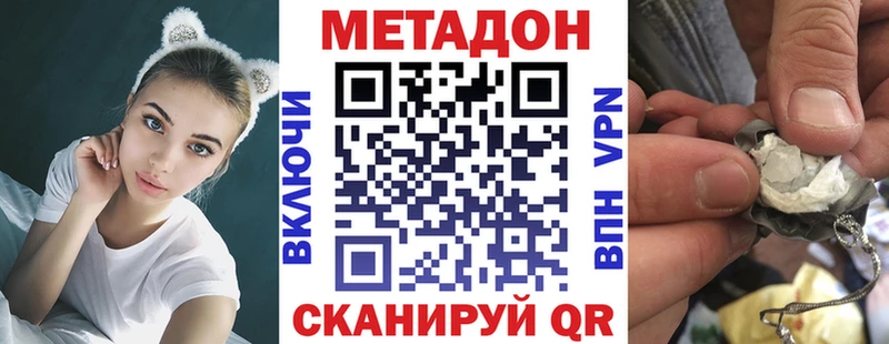 Метадон VHQ  как найти закладки  Будённовск 