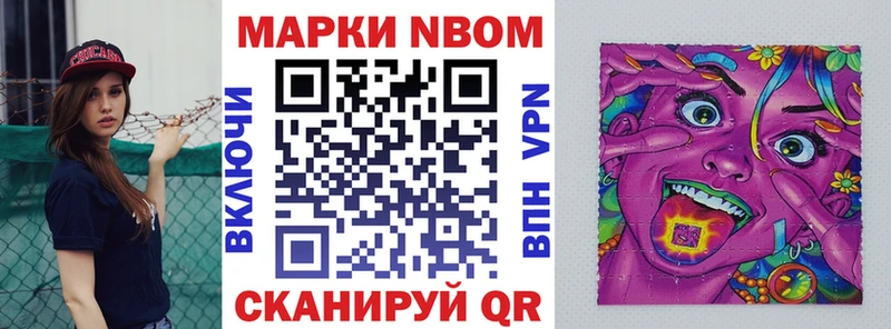 Марки N-bome 1,8мг  Будённовск 